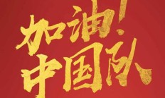 皇冠体育:国足排名将跌至第94近10年新低！亚洲杯或以三档身份抽签