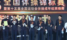 皇冠官网:江苏队豪取体操全锦赛男团六连冠