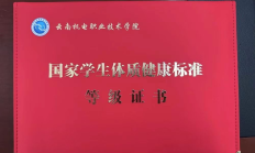 皇冠APP下载:记者手记：“身体倍儿棒”证书折射新的人才观